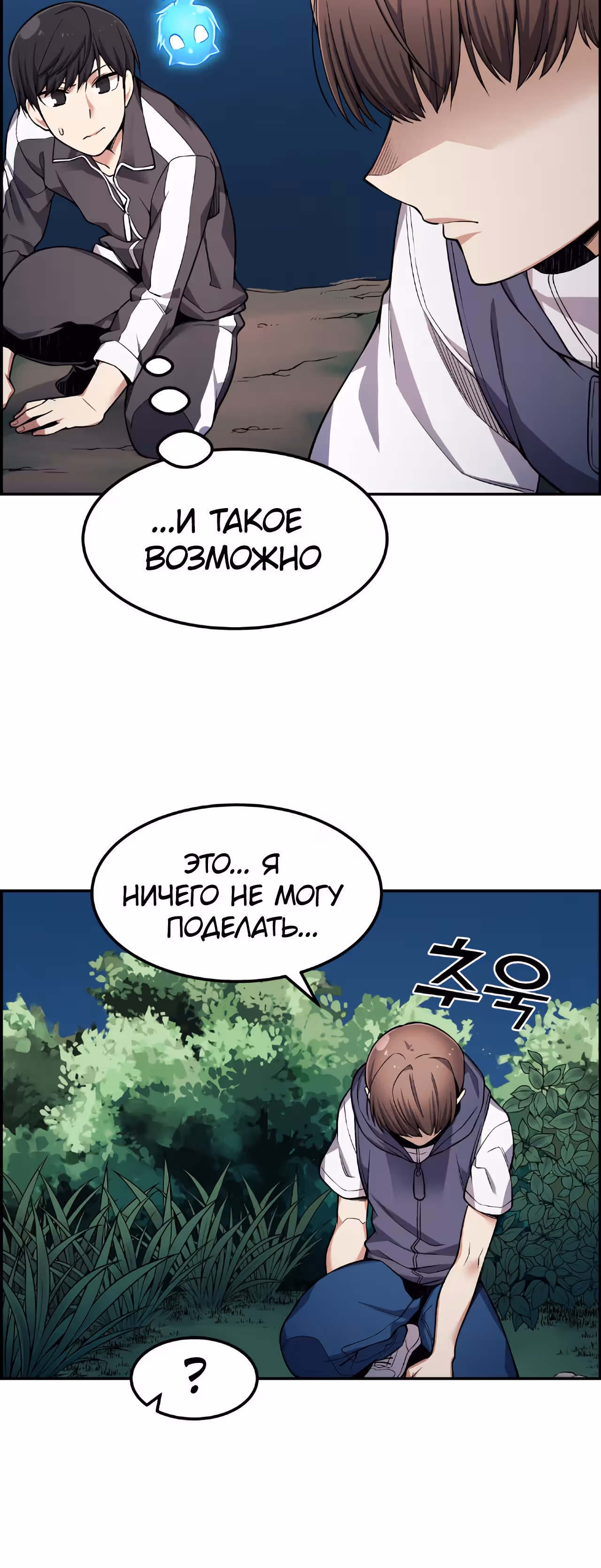 Токкэби Каннама — Том 1 · Глава 37, страница 33