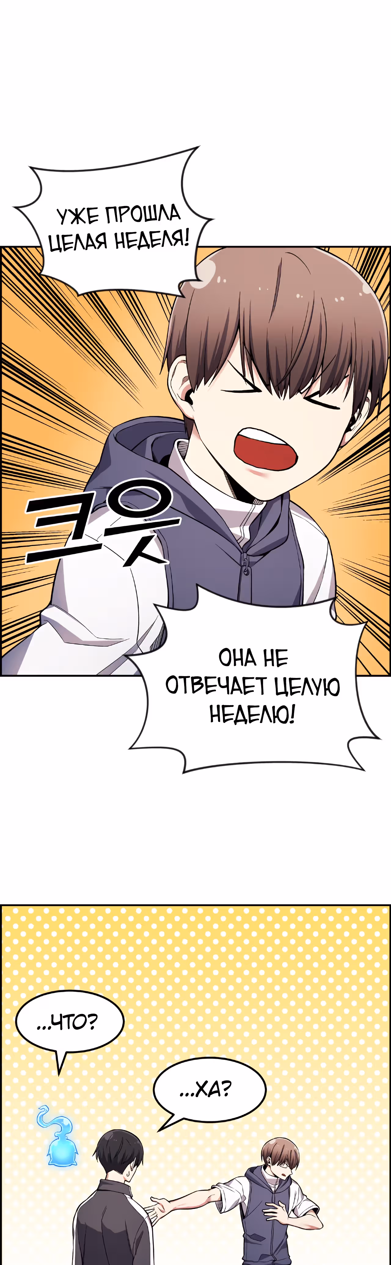 Токкэби Каннама — Том 1 · Глава 37, страница 35
