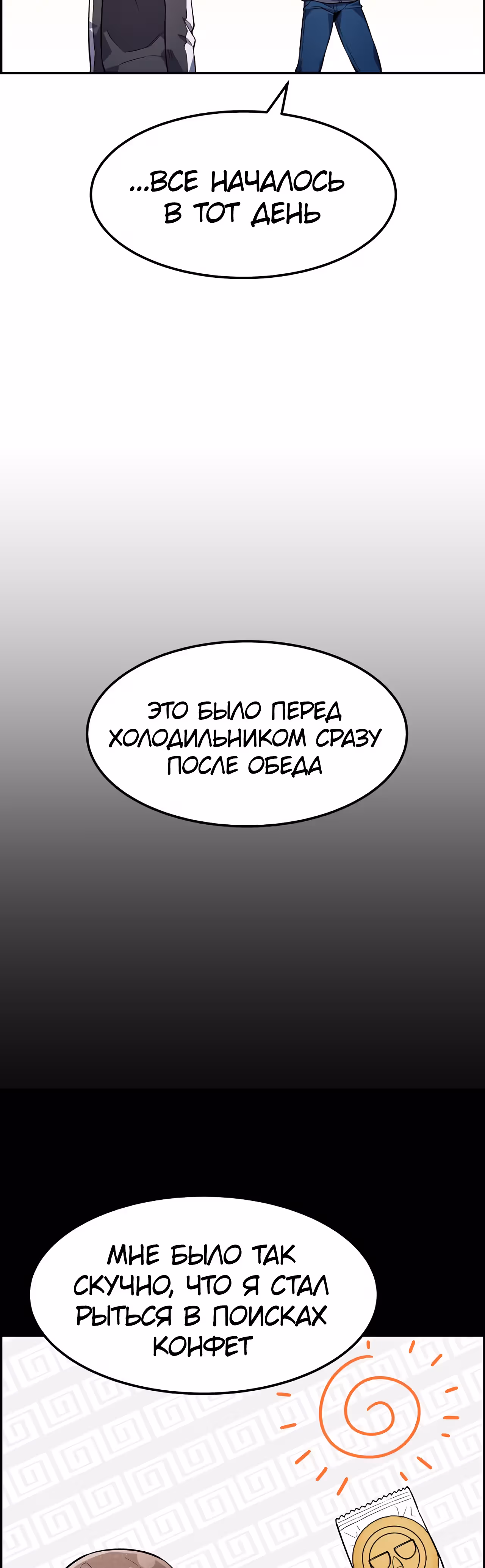 Токкэби Каннама — Том 1 · Глава 37, страница 36