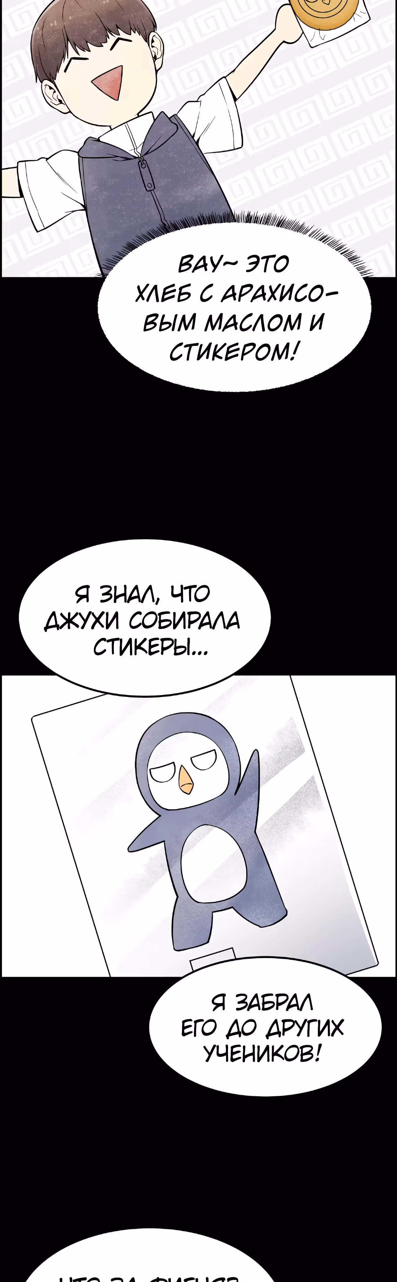 Токкэби Каннама — Том 1 · Глава 37, страница 37