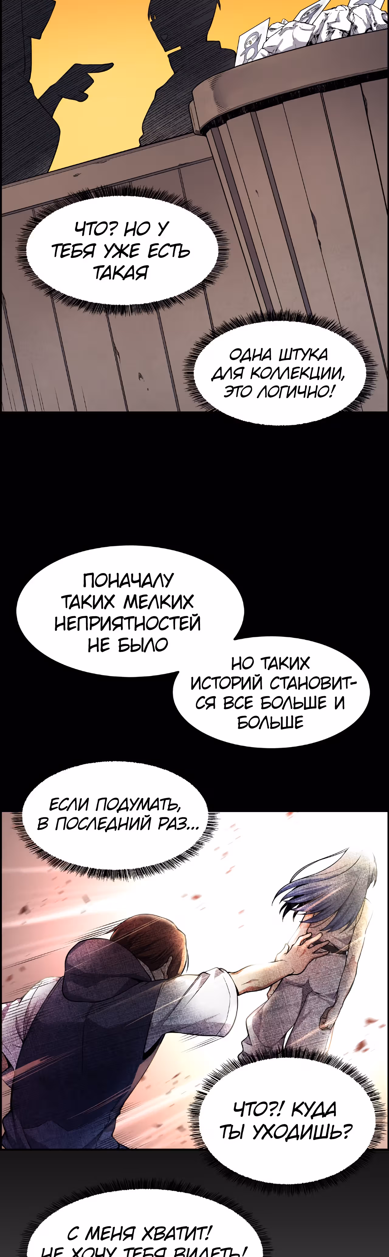 Токкэби Каннама — Том 1 · Глава 37, страница 39