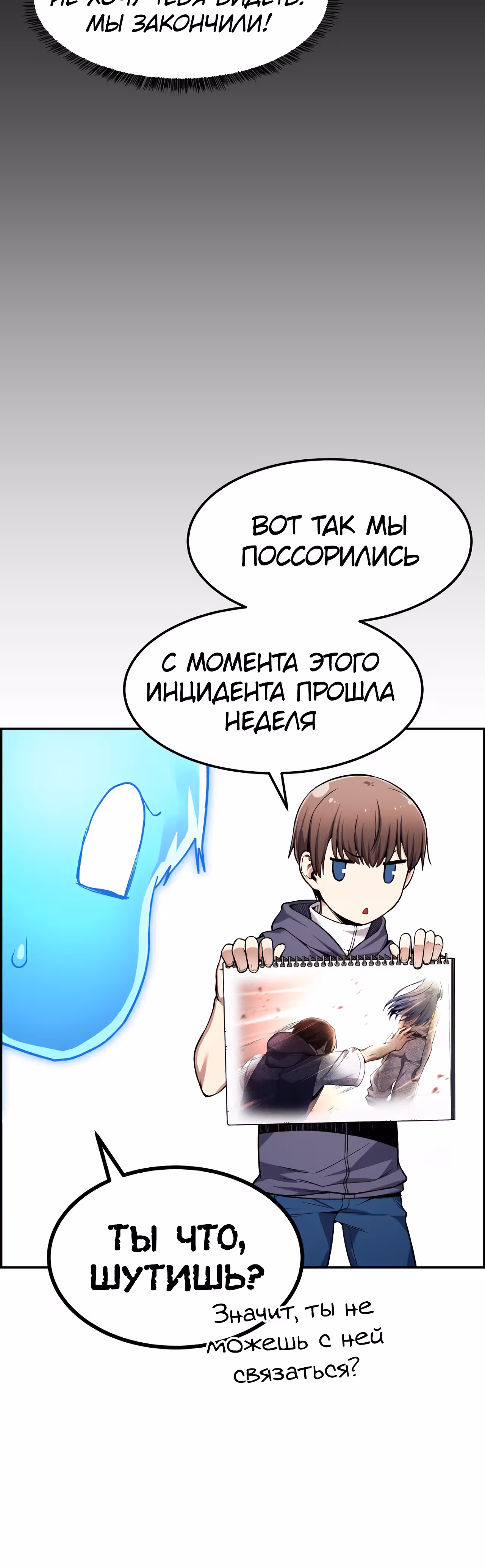 Токкэби Каннама — Том 1 · Глава 37, страница 40