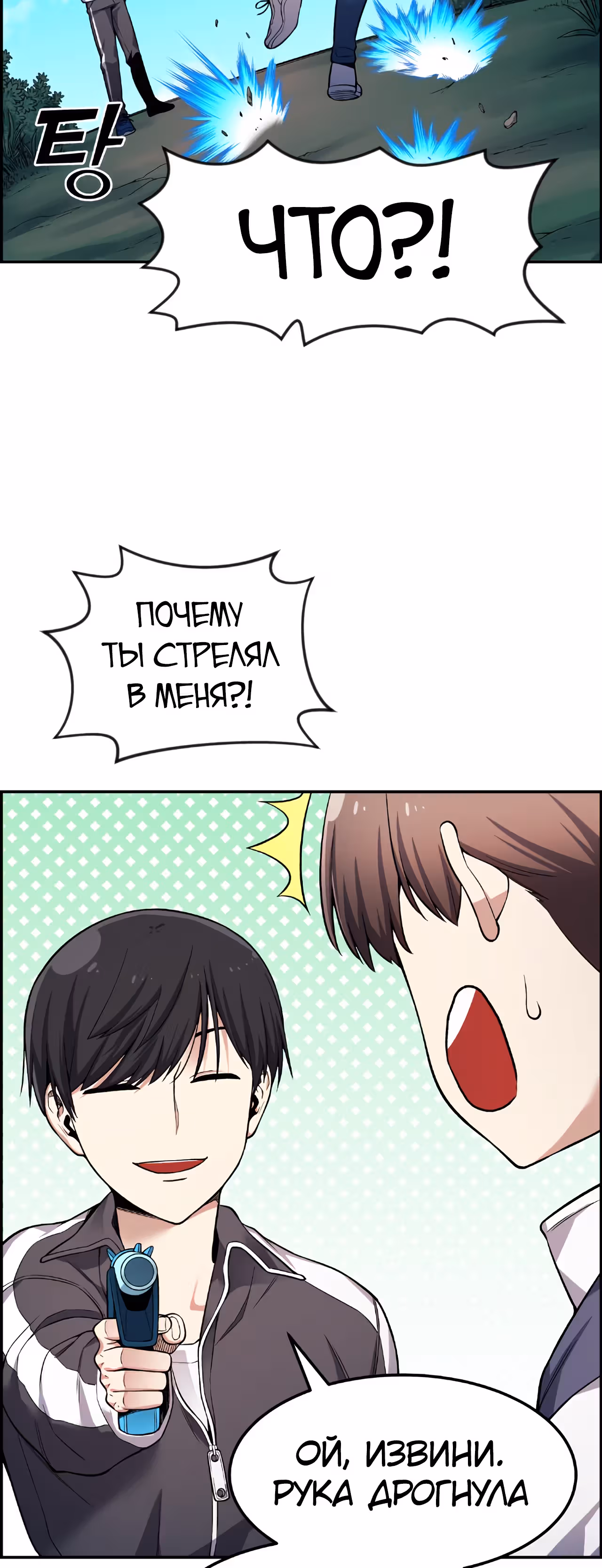 Токкэби Каннама — Том 1 · Глава 37, страница 43