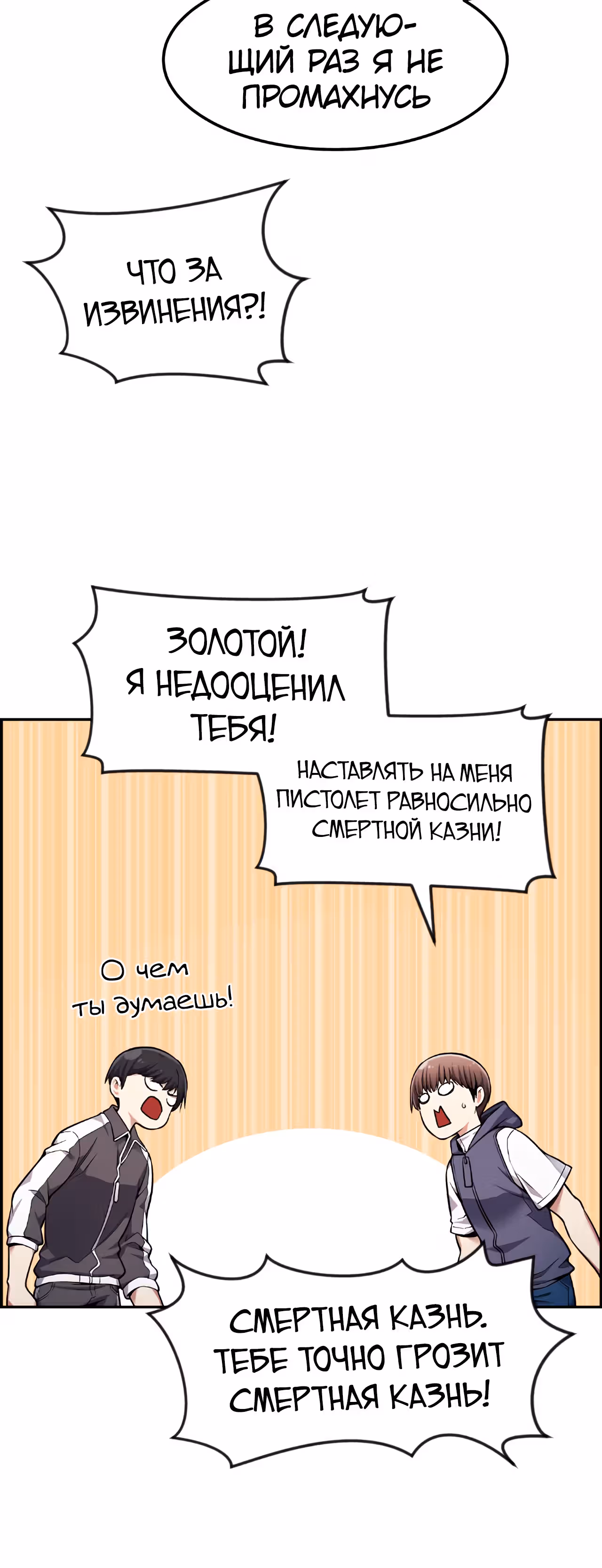 Токкэби Каннама — Том 1 · Глава 37, страница 44