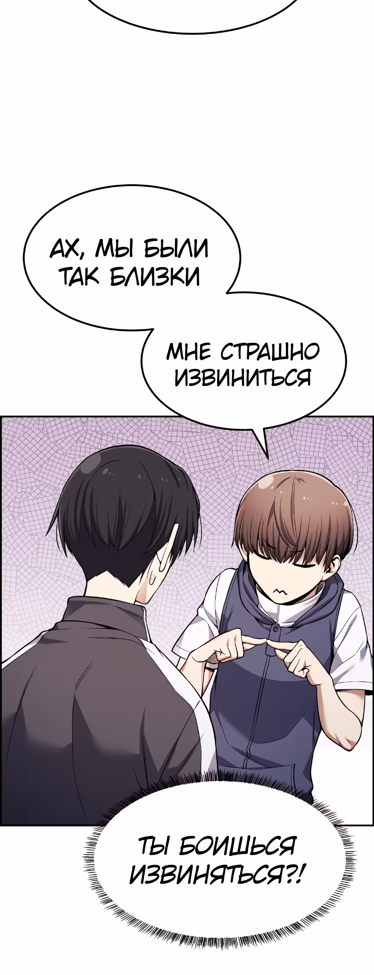 Токкэби Каннама — Том 1 · Глава 37, страница 46