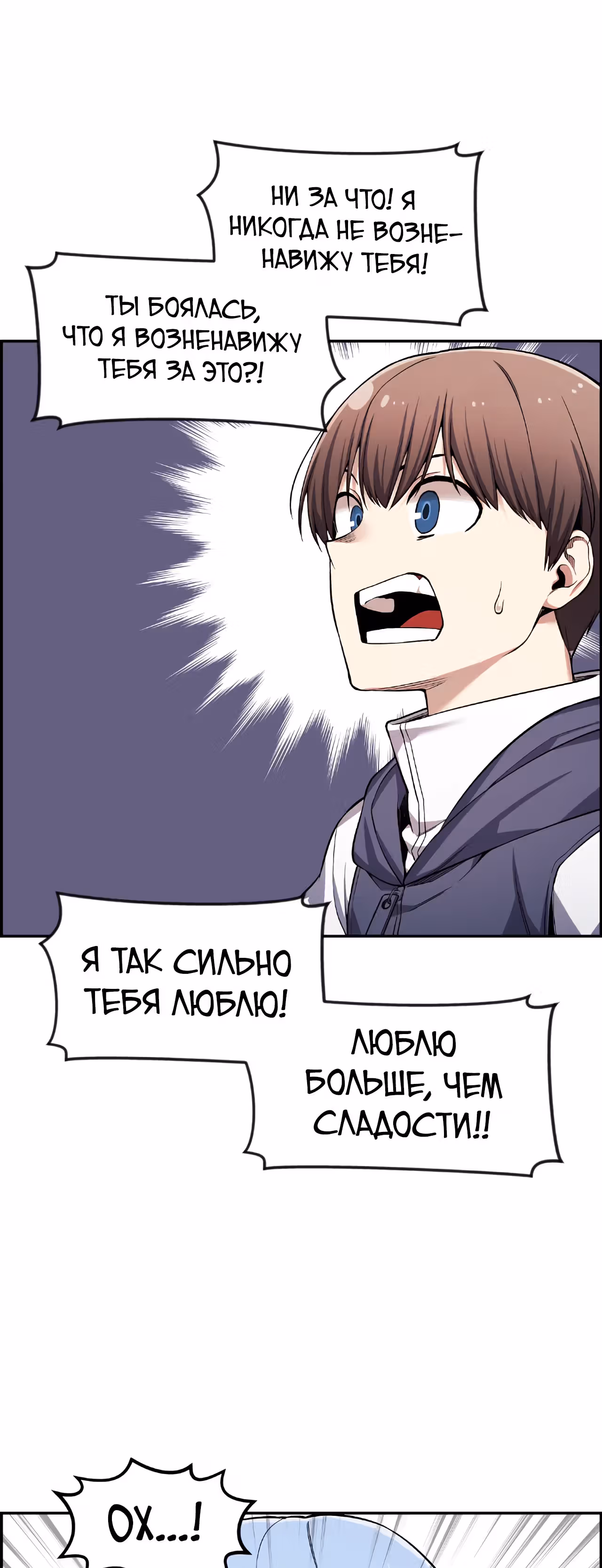 Токкэби Каннама — Том 1 · Глава 37, страница 51