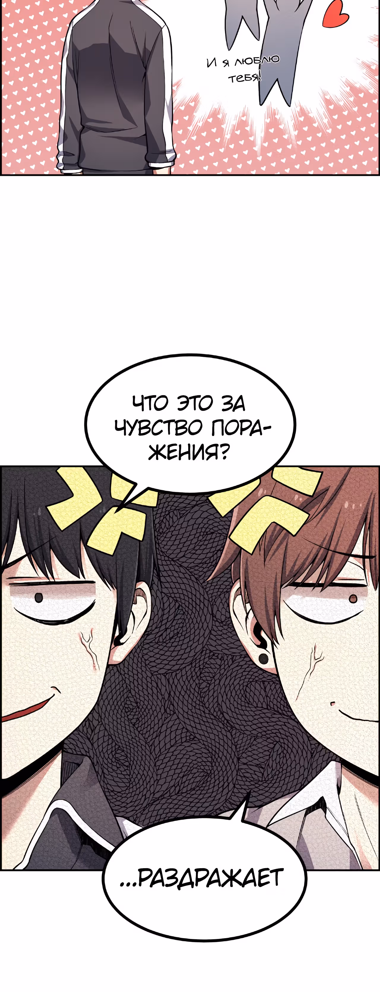 Токкэби Каннама — Том 1 · Глава 37, страница 53