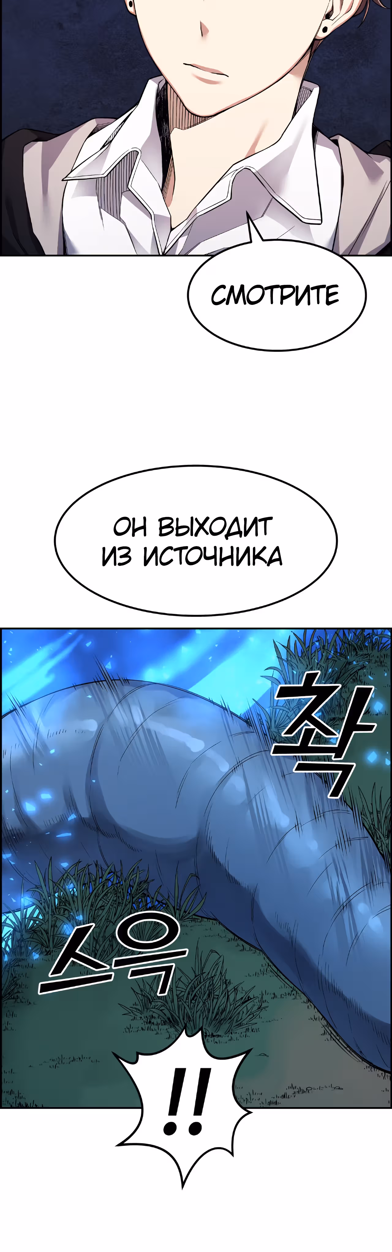 Токкэби Каннама — Том 1 · Глава 37, страница 59