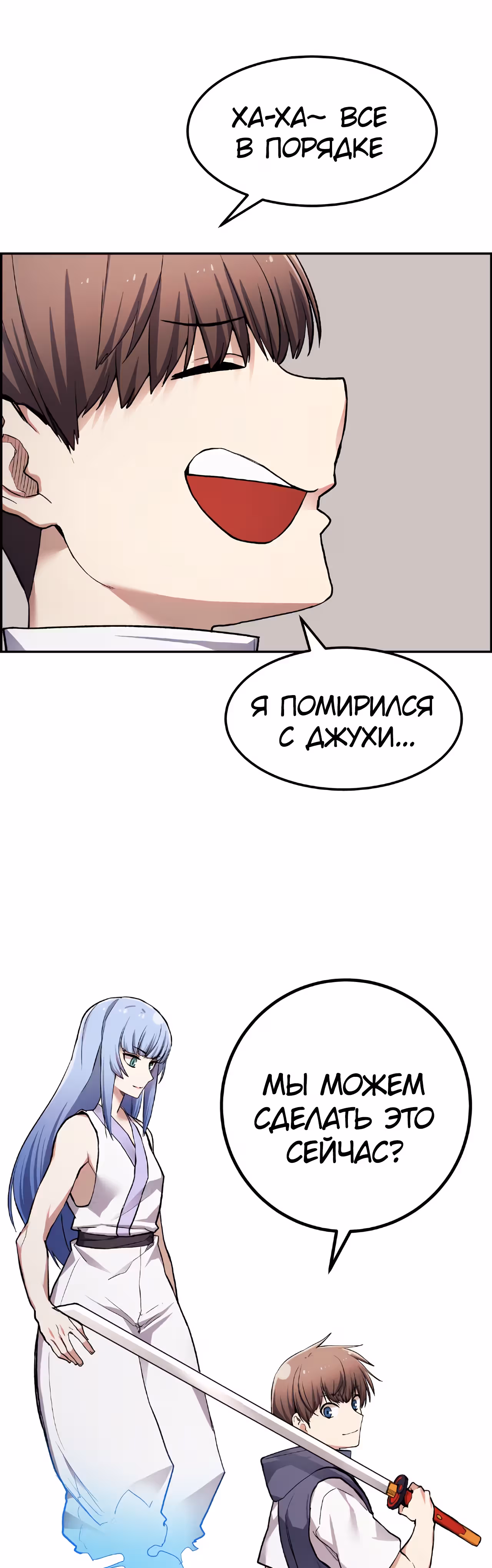 Токкэби Каннама — Том 1 · Глава 37, страница 60