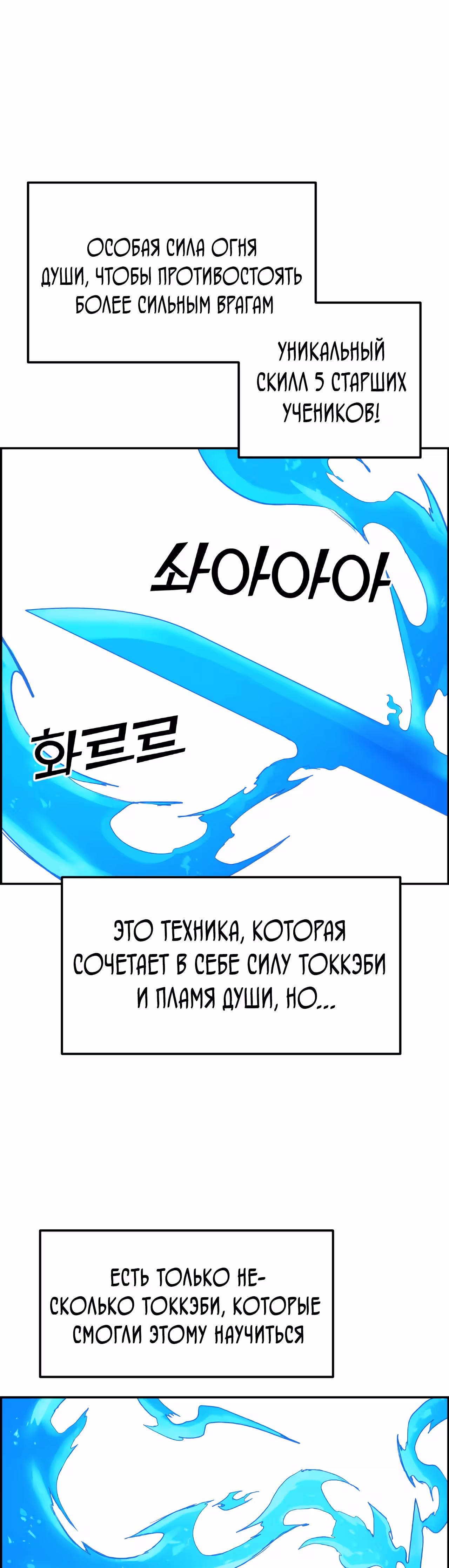 Токкэби Каннама — Том 1 · Глава 37, страница 63