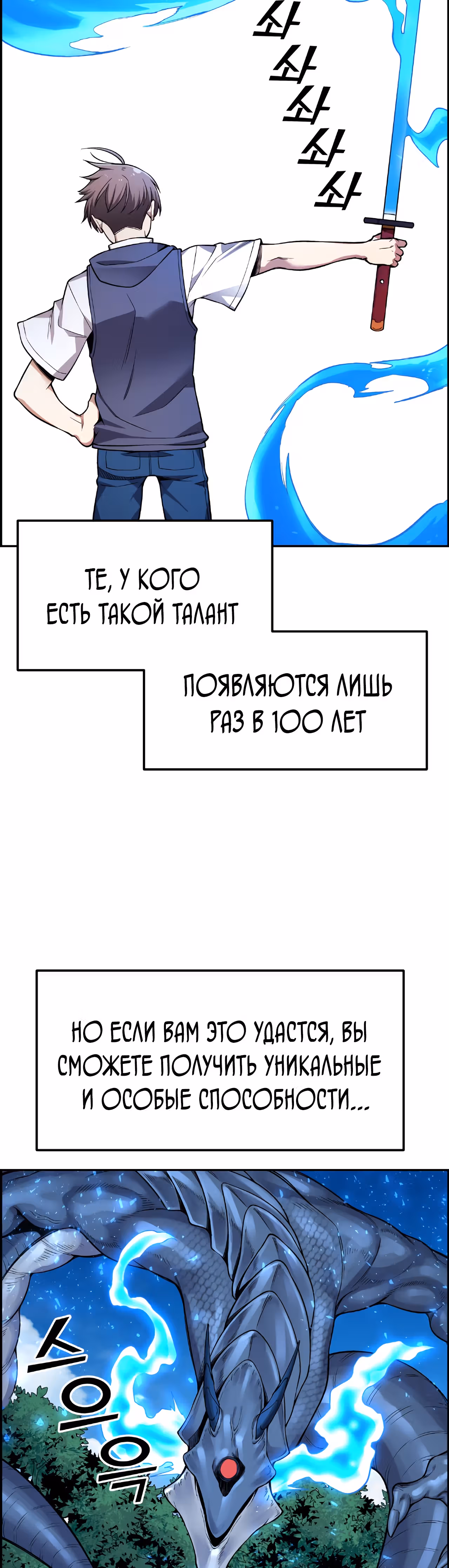 Токкэби Каннама — Том 1 · Глава 37, страница 64