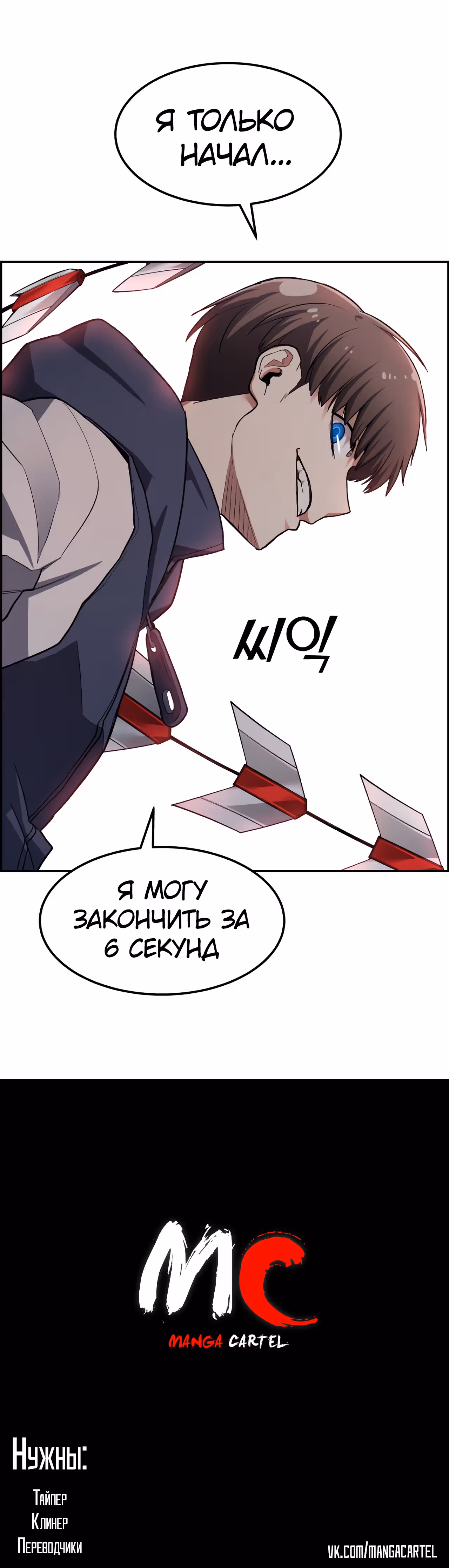 Токкэби Каннама — Том 1 · Глава 37, страница 68