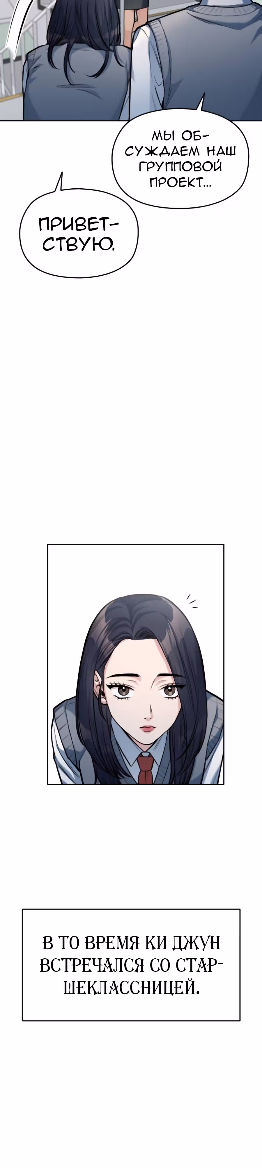Аноним, я тебя знаю! — Том 1 · Глава 11, страница 16