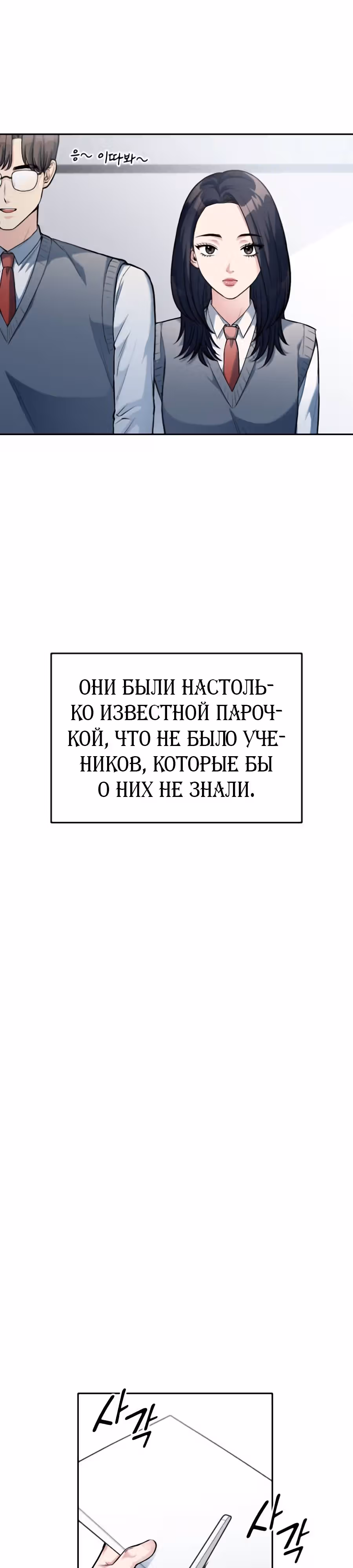 Аноним, я тебя знаю! — Том 1 · Глава 11, страница 18