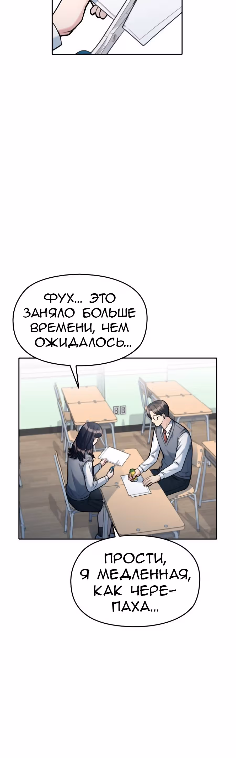 Аноним, я тебя знаю! — Том 1 · Глава 11, страница 19