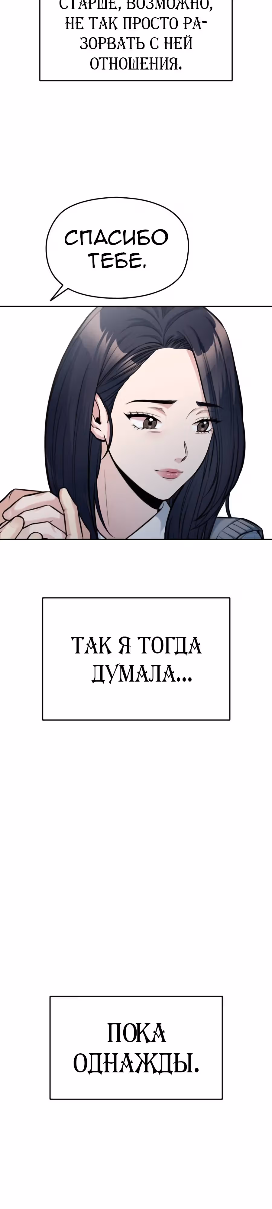 Аноним, я тебя знаю! — Том 1 · Глава 11, страница 39