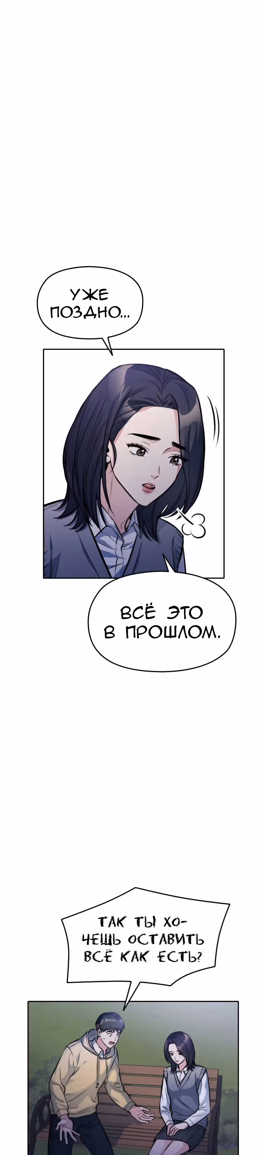 Аноним, я тебя знаю! — Том 1 · Глава 11, страница 55
