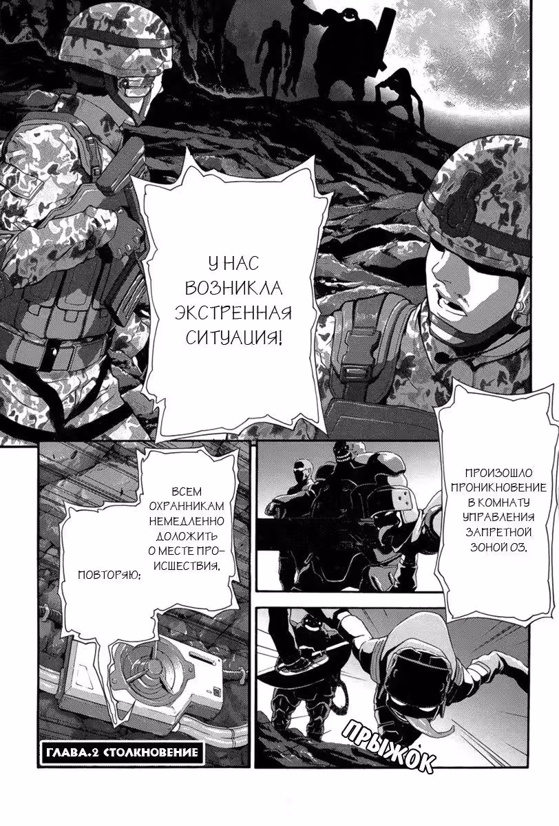 Серебряный Цербер — Том 1 · Глава 2, страница 1