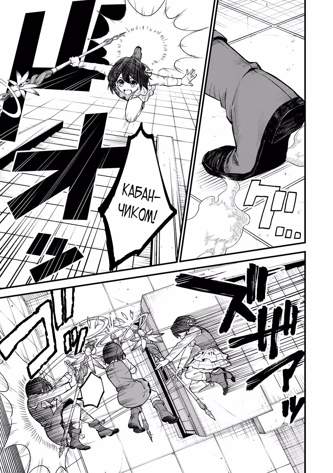 Сильнейшая ведьма с навыком "интернет" начинает свою жизнь заново! — Том 1 · Глава 7.1, страница 9