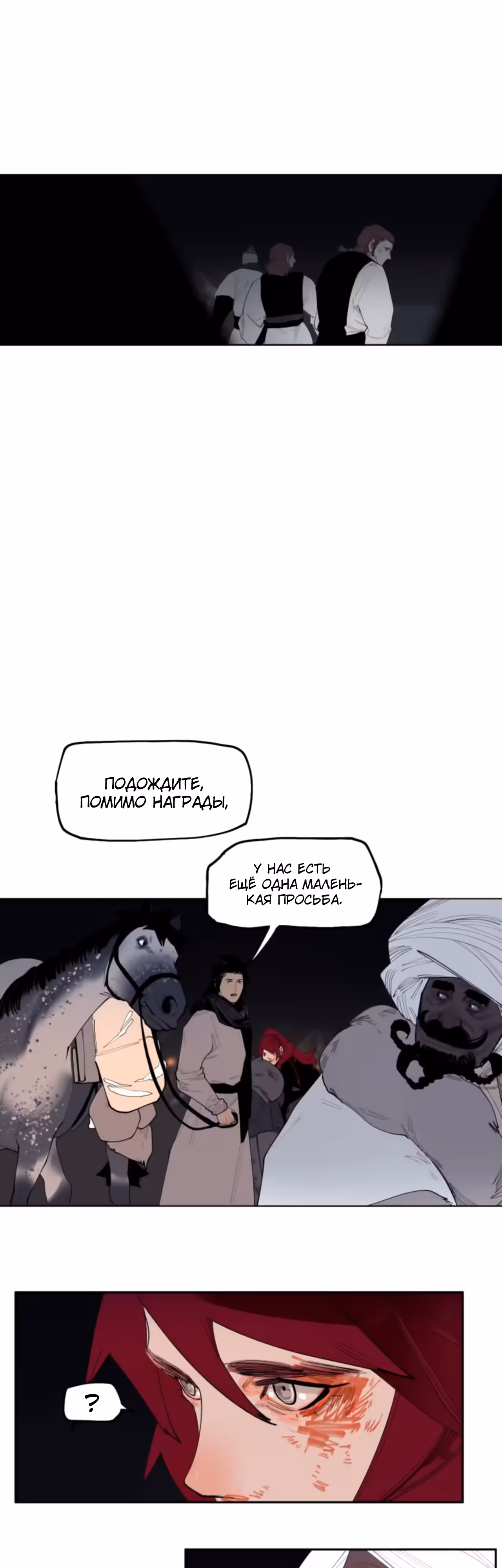 Эта звезда — Том 1 · Глава 57, страница 13