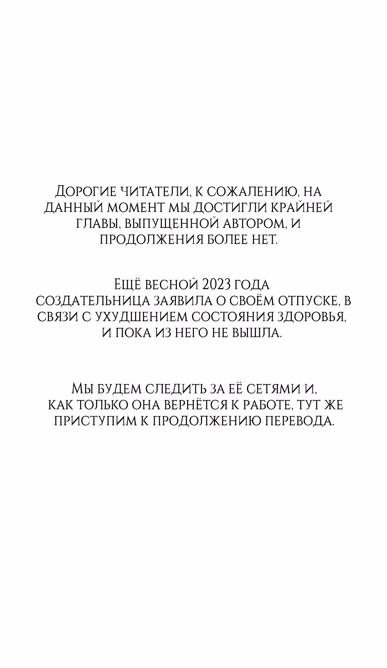 Эта звезда — Том 1 · Глава 57, страница 24