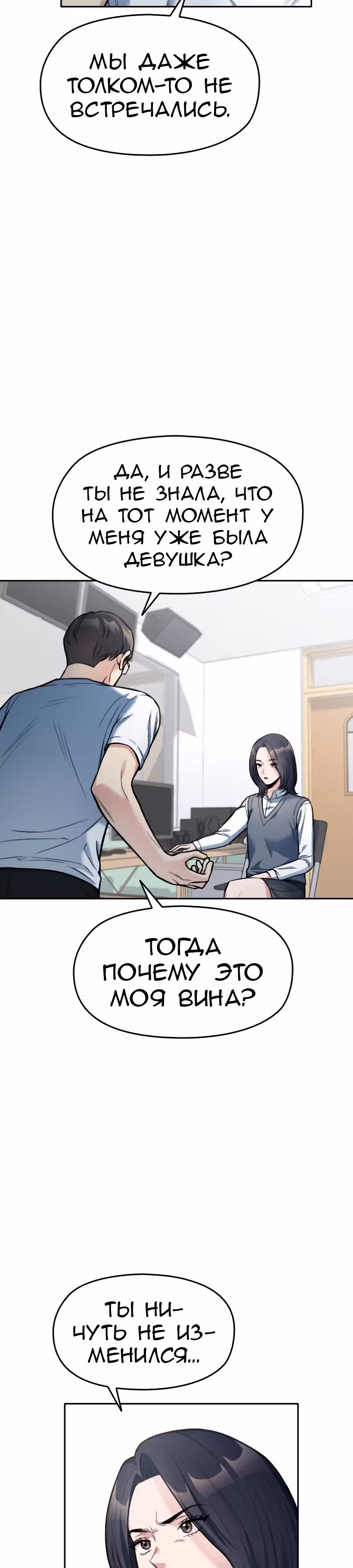 Аноним, я тебя знаю! — Том 1 · Глава 12, страница 13