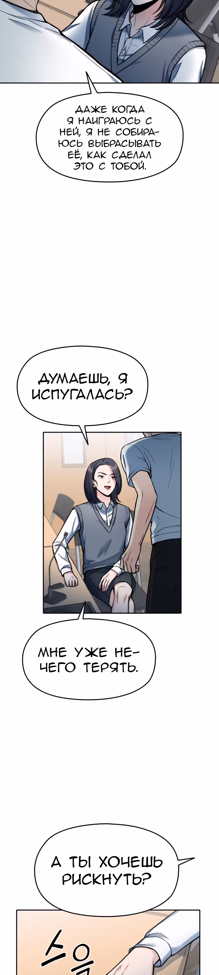 Аноним, я тебя знаю! — Том 1 · Глава 12, страница 16