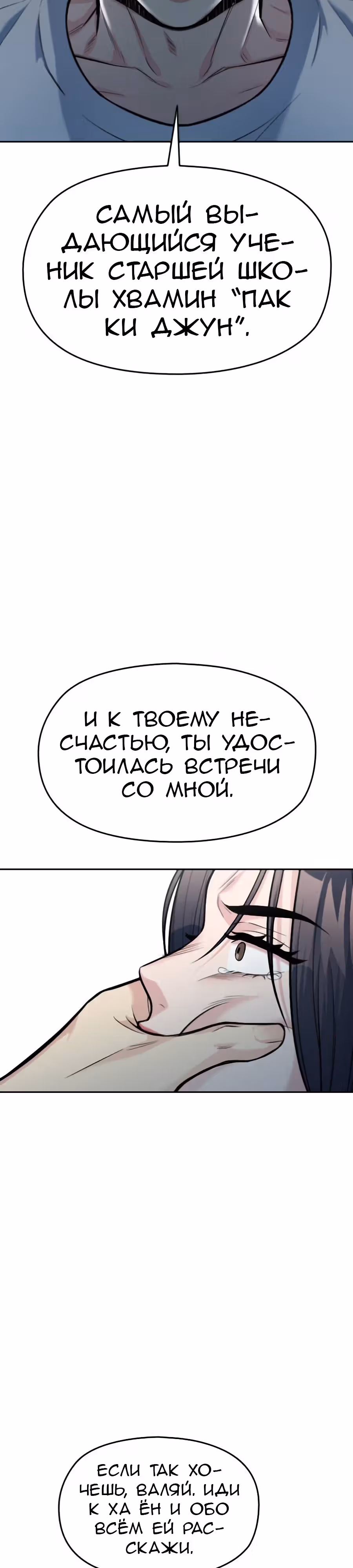 Аноним, я тебя знаю! — Том 1 · Глава 12, страница 25