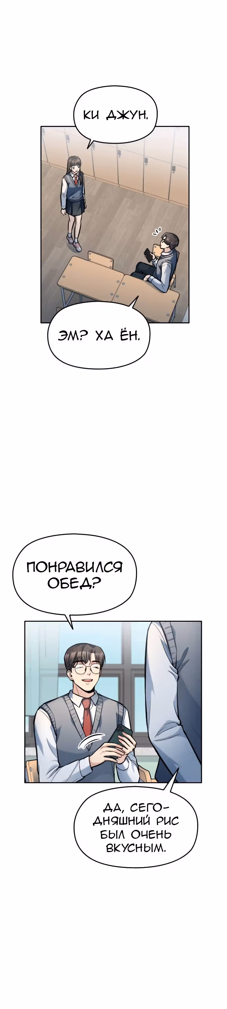 Аноним, я тебя знаю! — Том 1 · Глава 12, страница 43