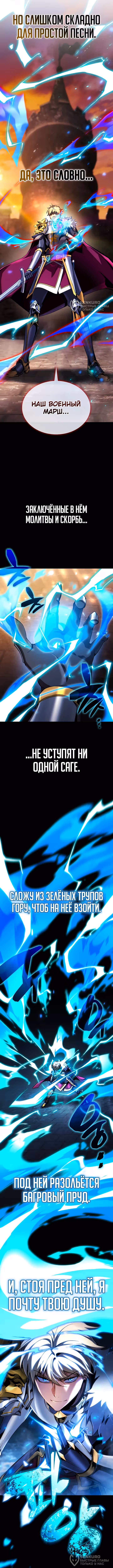 Я стал первородным принцем-отморозком — Том 1 · Глава 33, страница 16