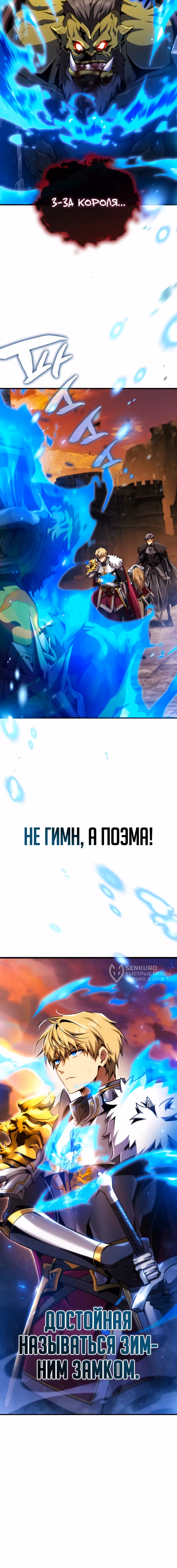 Я стал первородным принцем-отморозком — Том 1 · Глава 33, страница 19