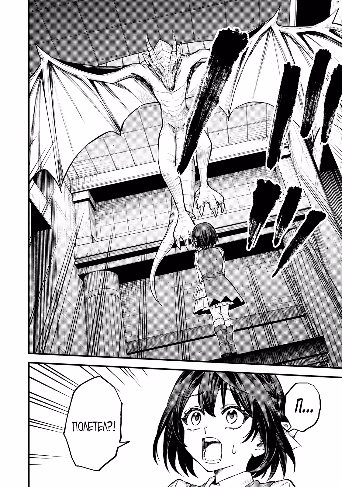 Сильнейшая ведьма с навыком "интернет" начинает свою жизнь заново! — Том 1 · Глава 7.2, страница 1