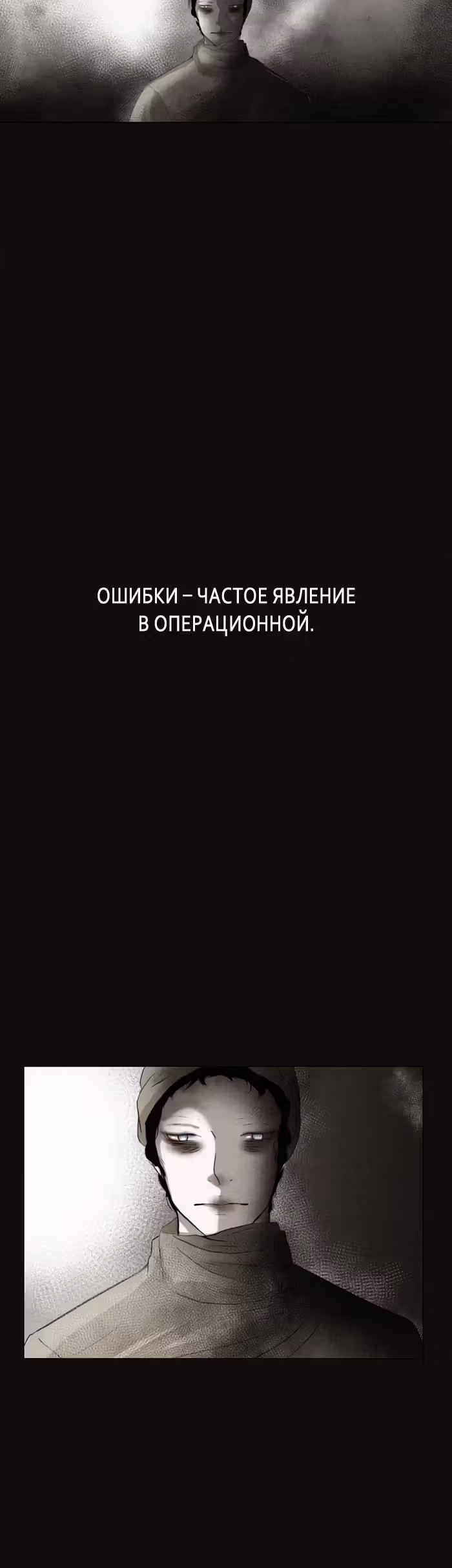 Дары — Том 1 · Глава 1, страница 17