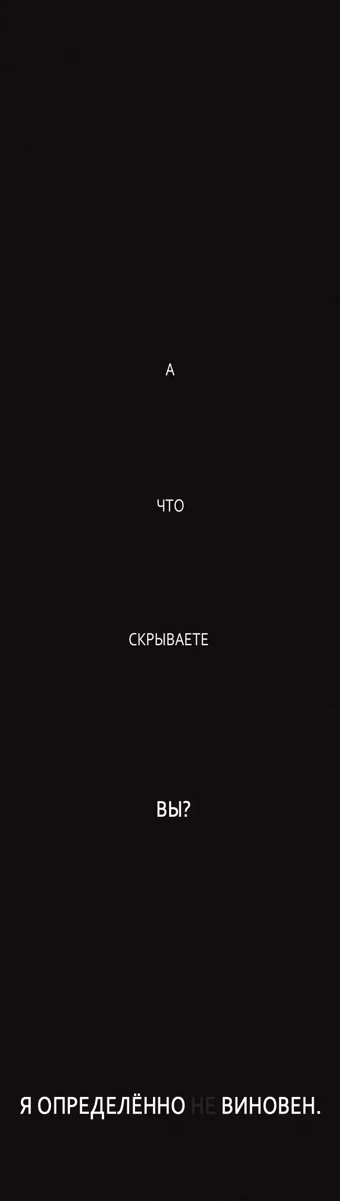 Дары — Том 1 · Глава 1, страница 45