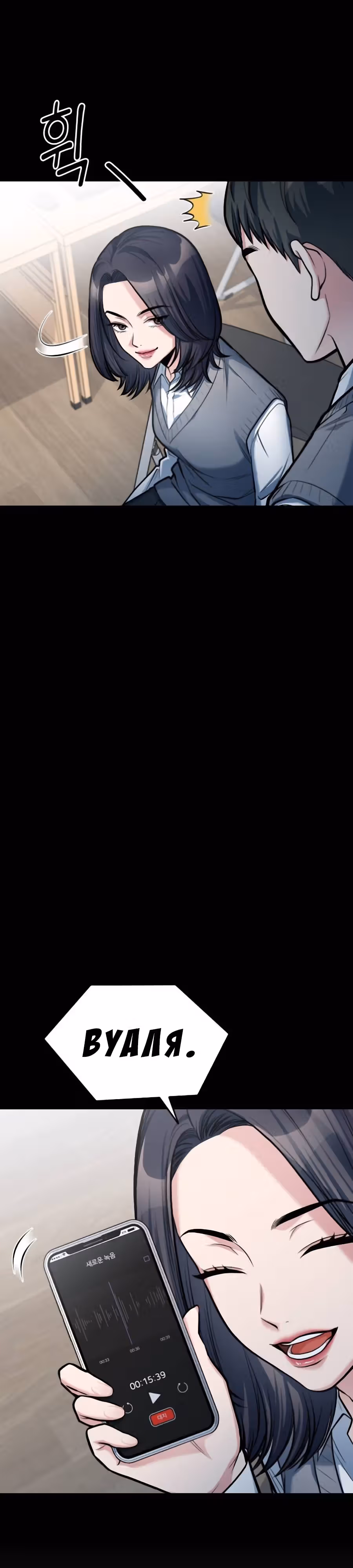 Аноним, я тебя знаю! — Том 1 · Глава 13, страница 33