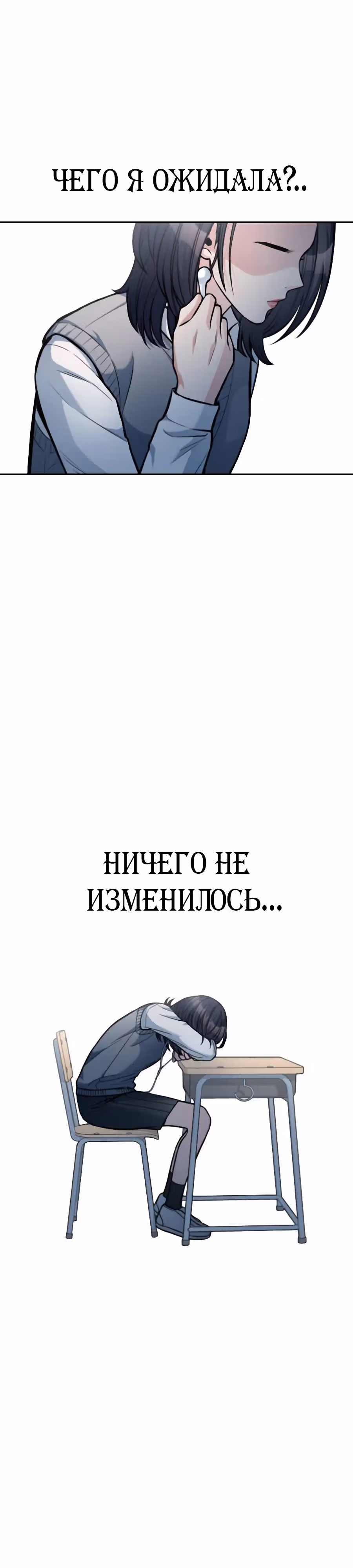 Аноним, я тебя знаю! — Том 1 · Глава 13, страница 43