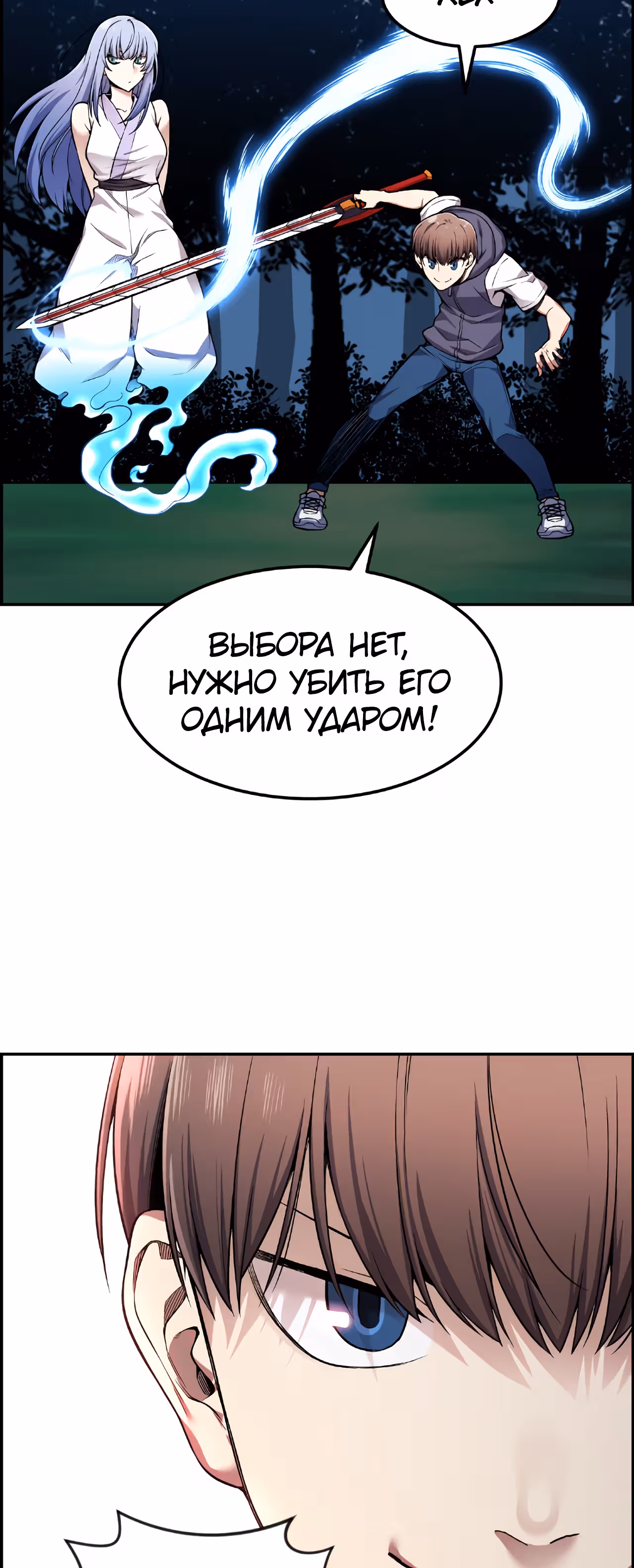 Токкэби Каннама — Том 1 · Глава 38, страница 4
