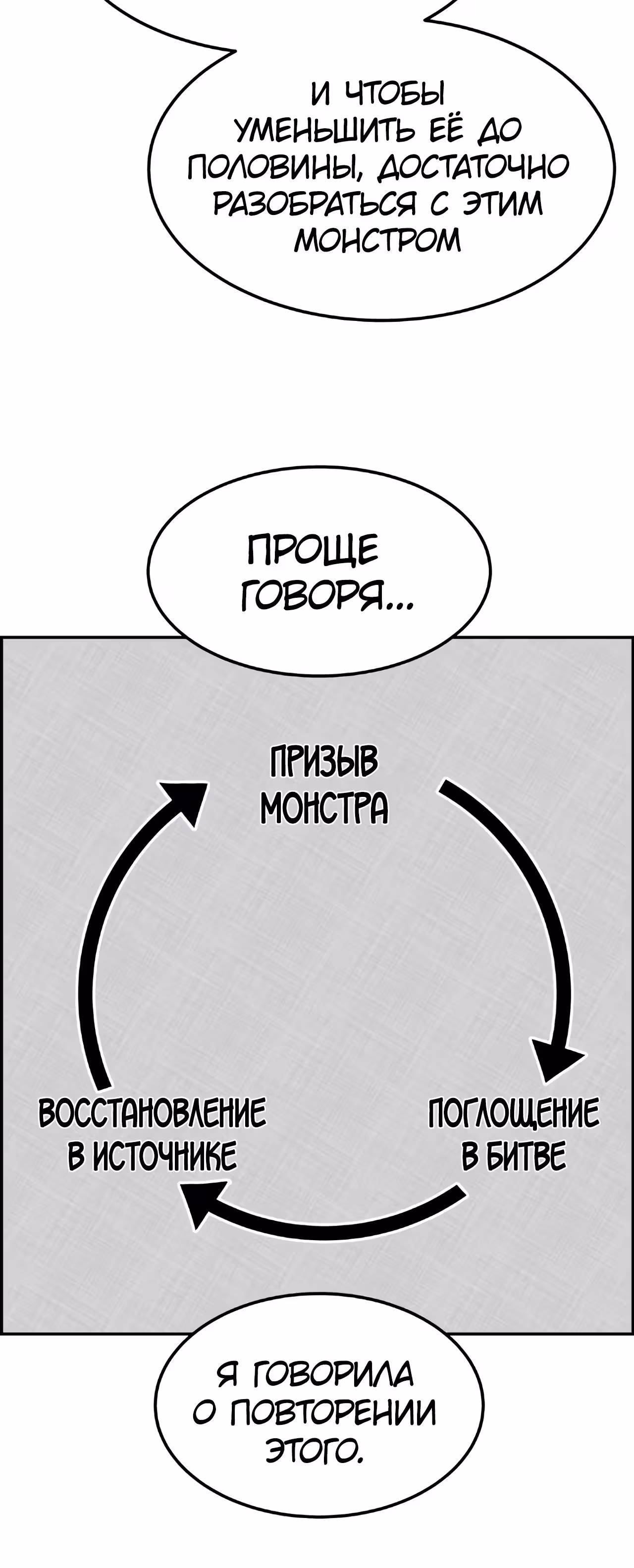 Токкэби Каннама — Том 1 · Глава 38, страница 40