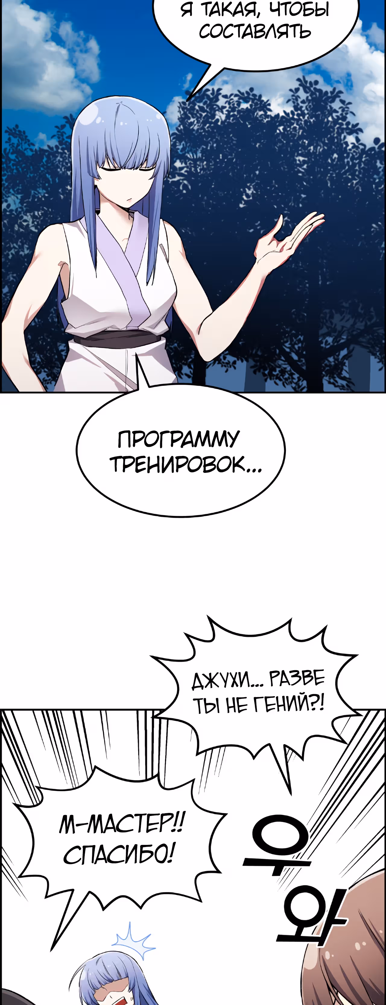 Токкэби Каннама — Том 1 · Глава 38, страница 43
