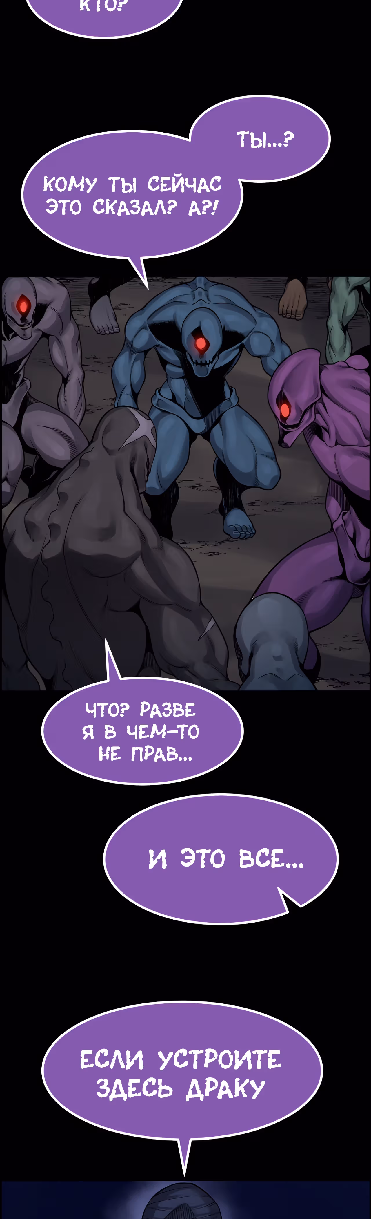 Токкэби Каннама — Том 1 · Глава 38, страница 72