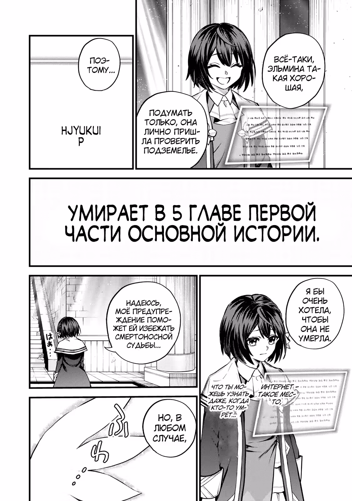 Сильнейшая ведьма с навыком "интернет" начинает свою жизнь заново! — Том 1 · Глава 8.2, страница 3