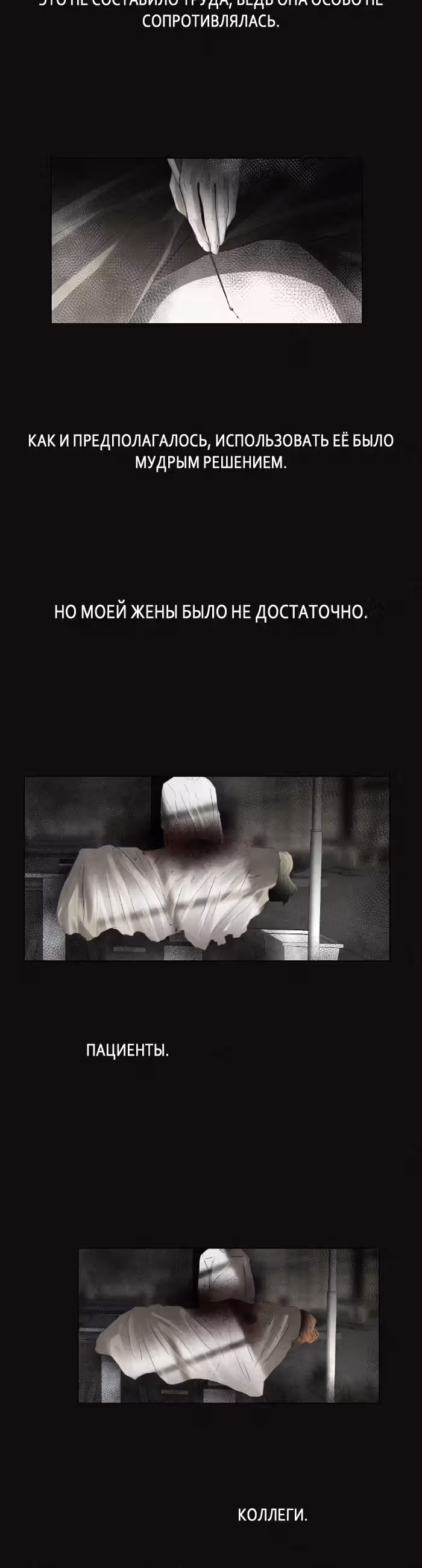 Дары — Том 1 · Глава 2, страница 27