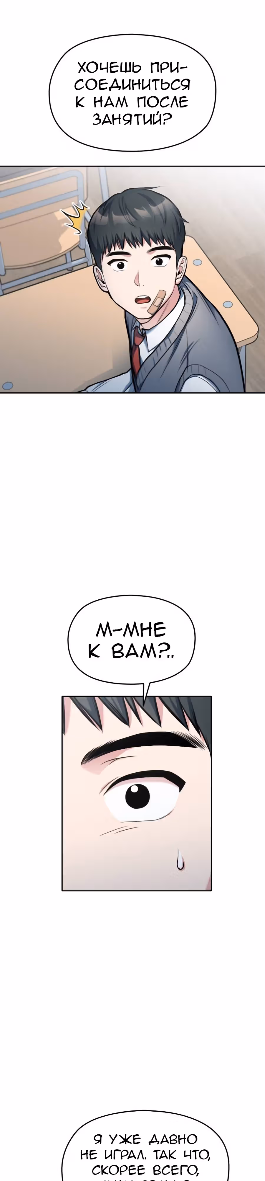Аноним, я тебя знаю! — Том 1 · Глава 14, страница 27