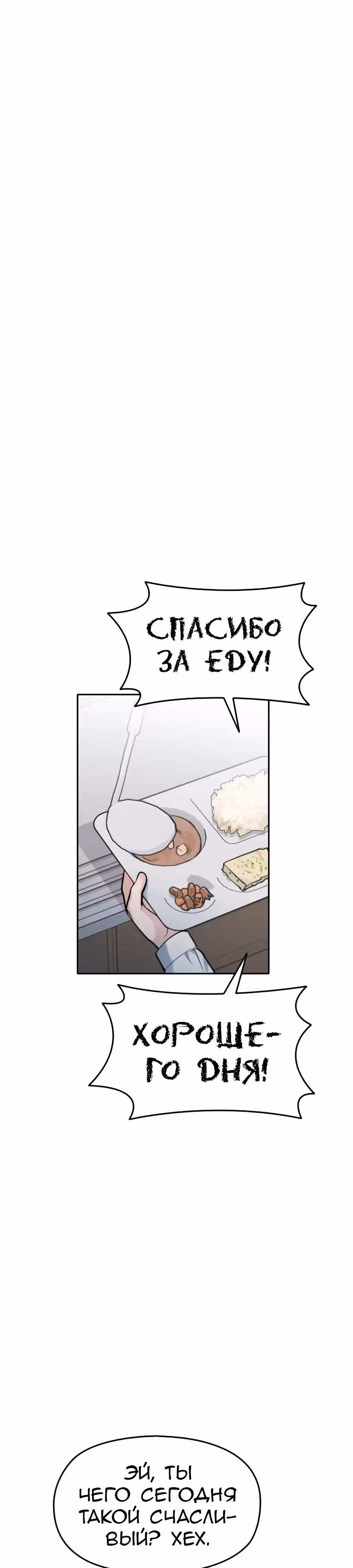 Аноним, я тебя знаю! — Том 1 · Глава 14, страница 33