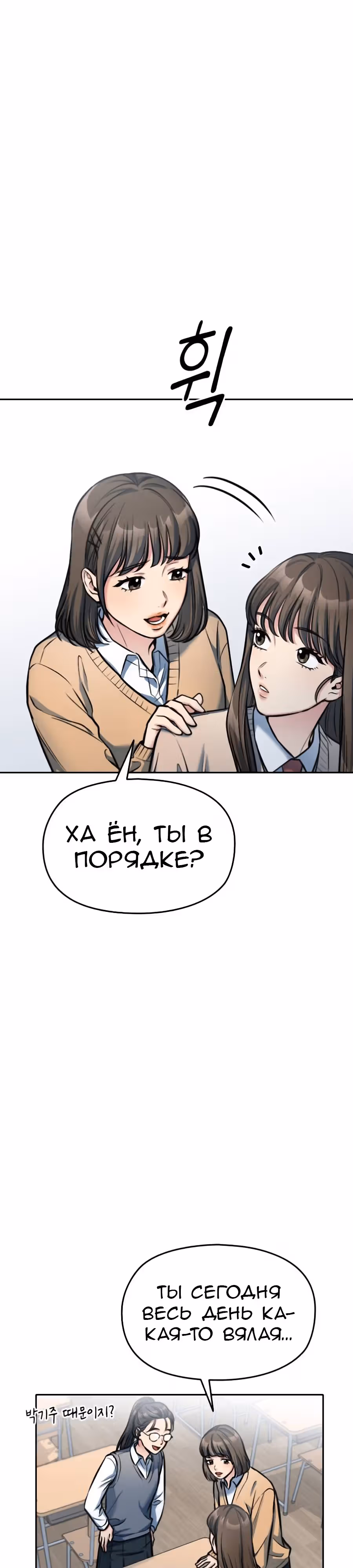 Аноним, я тебя знаю! — Том 1 · Глава 14, страница 40