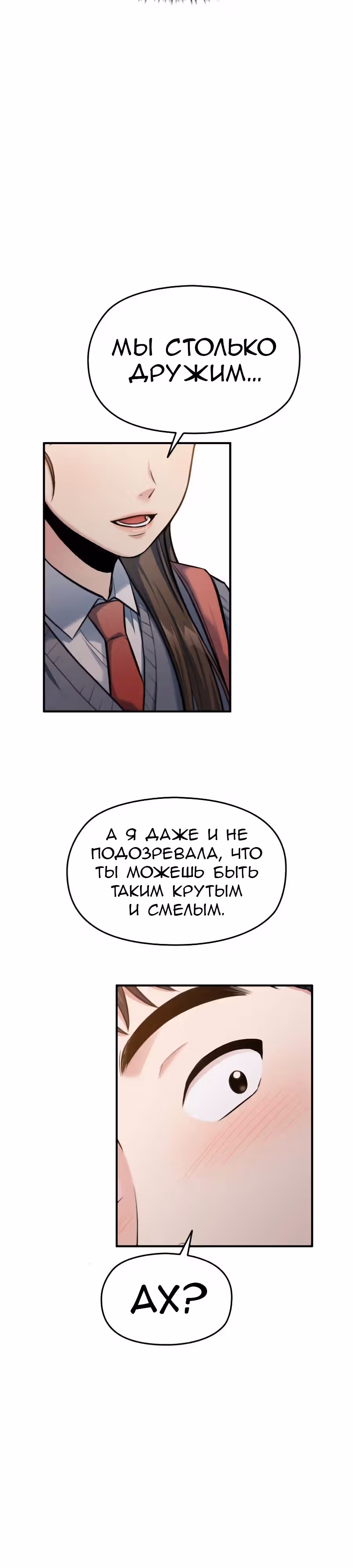 Аноним, я тебя знаю! — Том 1 · Глава 14, страница 5