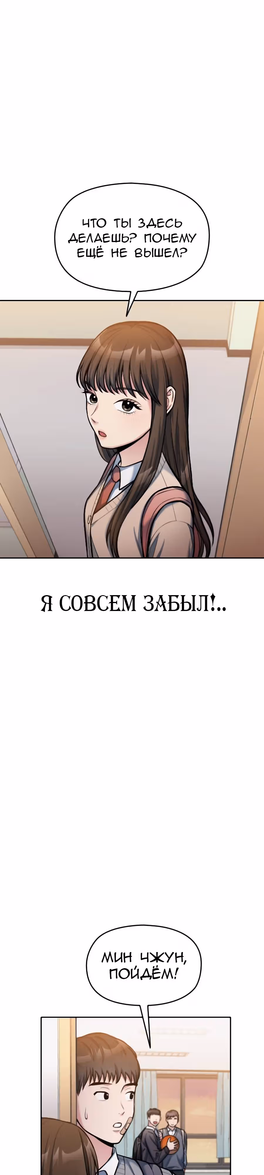 Аноним, я тебя знаю! — Том 1 · Глава 14, страница 47