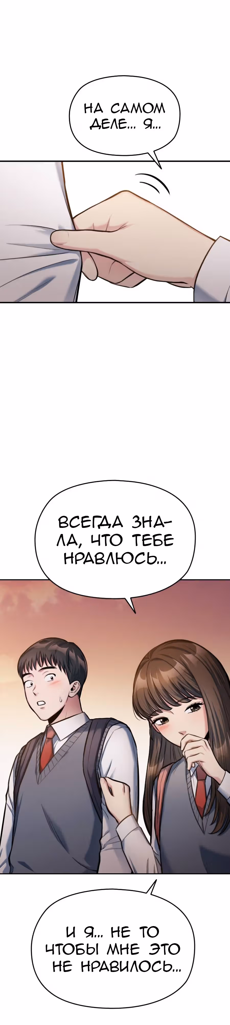 Аноним, я тебя знаю! — Том 1 · Глава 14, страница 6