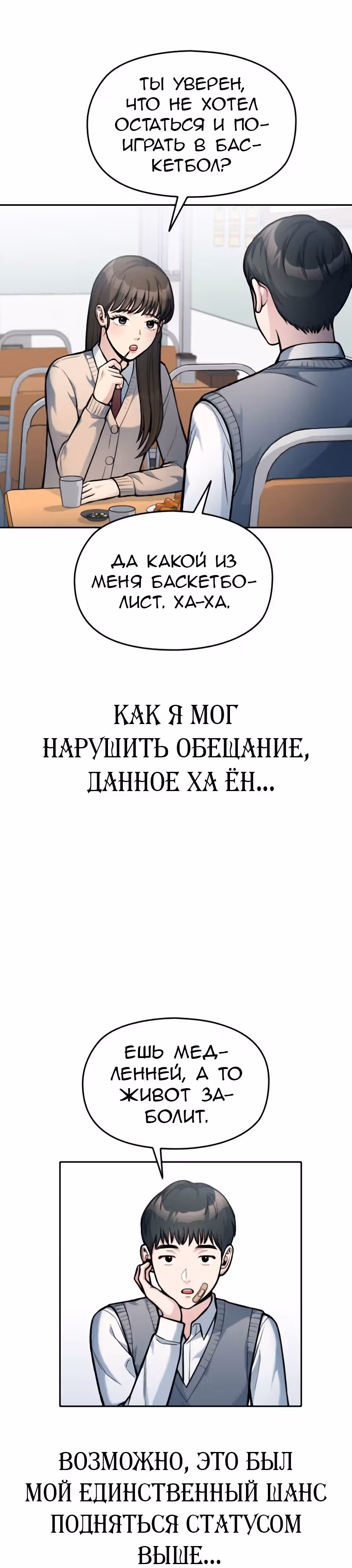 Аноним, я тебя знаю! — Том 1 · Глава 14, страница 51