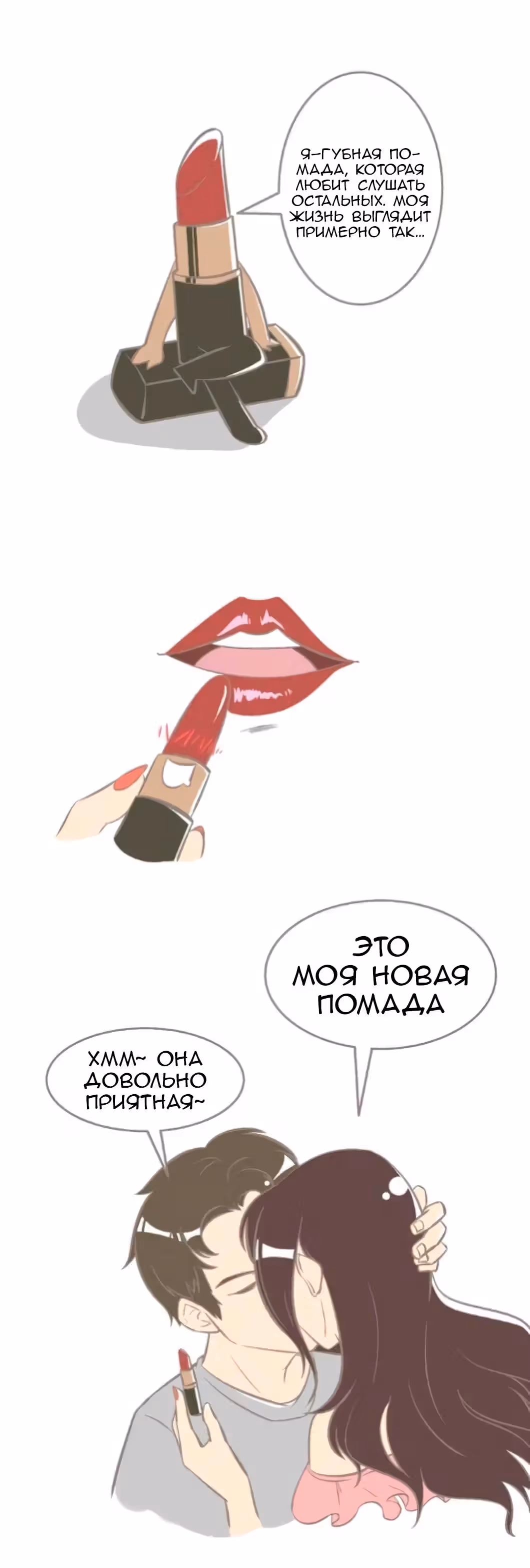 Магазин Бреинрот — Том 1 · Глава 3, страница 1